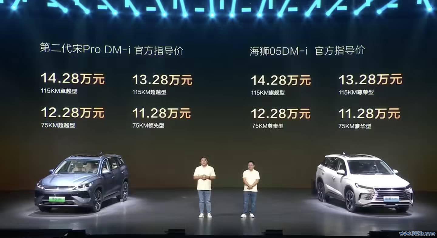 比亚迪海狮 05 DM-i“限时劲爆价”9.98 万元起九游体育app官网，原价11.28万元起