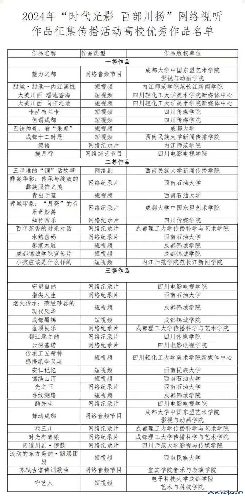 微信图片_20241220205725