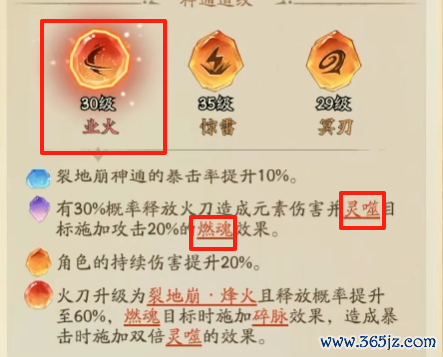 《寻谈大千》西游伏魔：裂地崩终极毕业搭配曝光！学会这套过关不愁！