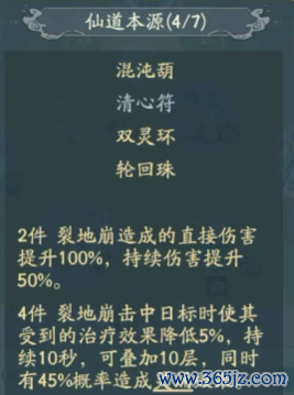《寻谈大千》西游伏魔：裂地崩终极毕业搭配曝光！学会这套过关不愁！