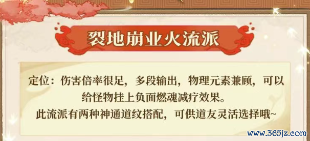 《寻谈大千》西游伏魔：裂地崩终极毕业搭配曝光！学会这套过关不愁！