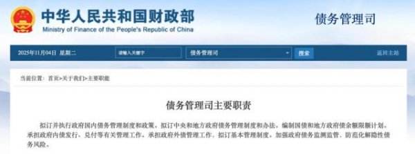 现金九游体育app平台拟订中央和处所政府债务料理轨制和主见-九游「中国」jiuyou·官方网站-登录入口