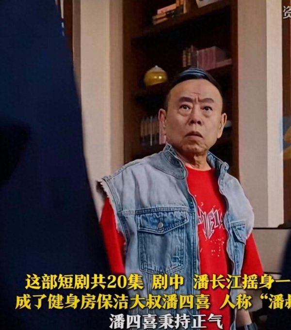 九游体育app官网潘长江有个民俗——每次参与公益直播-九游「中国」jiuyou·官方网站-登录入口