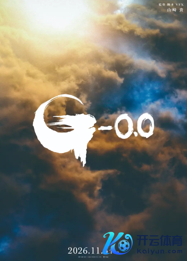 哥斯拉70周年营收力愈发强盛 最新财报较上期营收翻倍